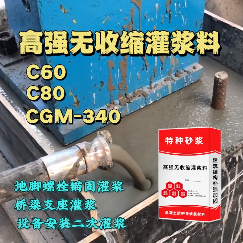 盐源灌浆料施工需要振捣吗？